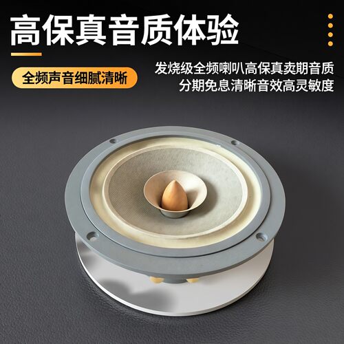全频喇叭6.5寸发烧Hifi级高保真