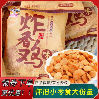 雅利辉牛排骨炸香鸡膨化食品美味