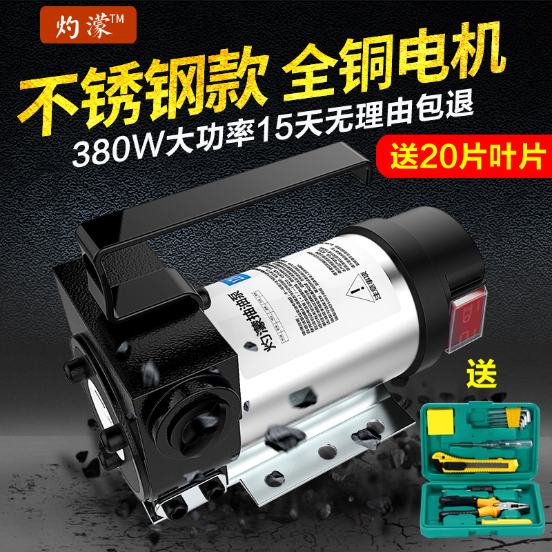 灼濛抽油泵12V24V220V柴油泵加油机加油枪自封枪组合套装自吸泵-封面