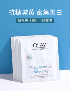 美白面膜抗糖小白瓶only护肤品oley Olay玉兰油官方旗舰店官网正品