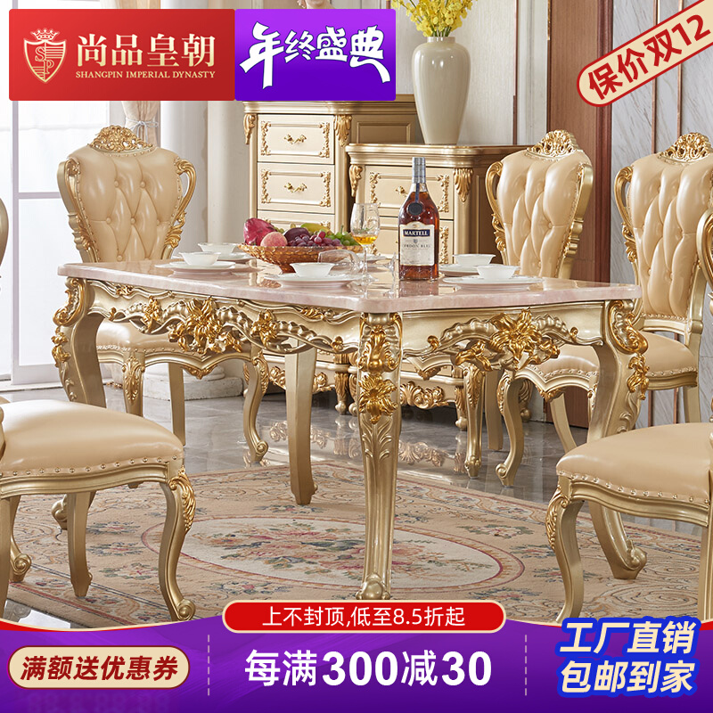 欧式大理石餐桌椅组合全实木香槟色C雕花6-8人轻奢长方形家用饭桌