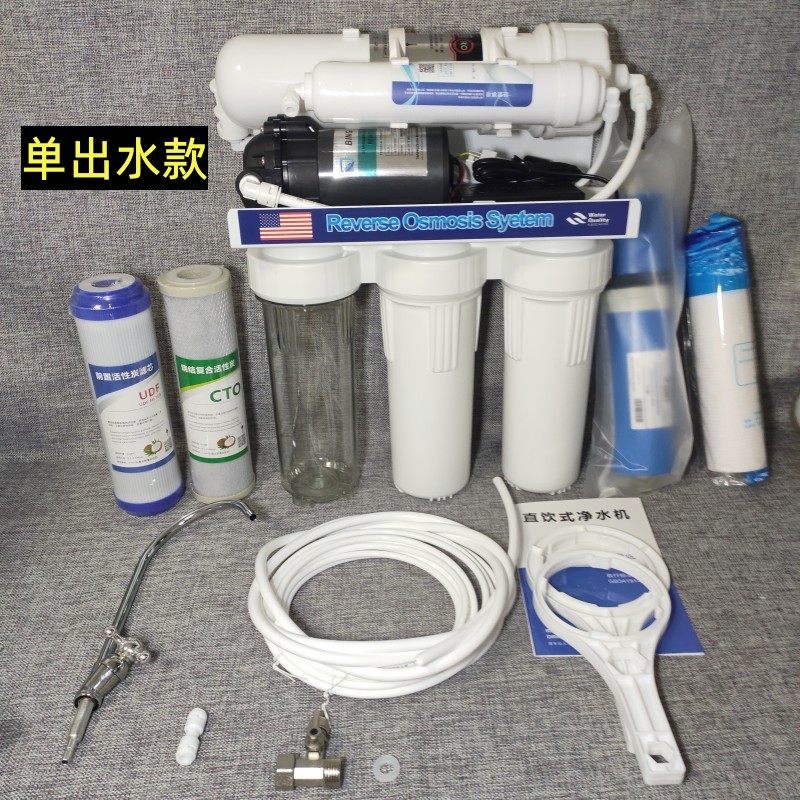 DIY款400G-800G大流量家用厨下ro反渗透净水器直饮5级通用滤芯款