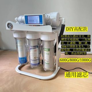 高配家用DIY款600G/800G/1000G出水直饮无桶厨下ro反渗透净水器