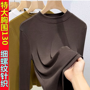 240斤胖女人半高领打底衫 秋冬特别大码宽松显瘦螺纹细针织内搭女