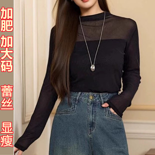 蕾丝网纱T恤女 240斤胖MM春秋特大码超宽松显瘦半高领内搭打底衫