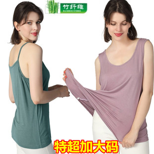 胖MM加肥240J吊带背心女夏特超大码无袖宽肩背心竹纤维内搭打底衫