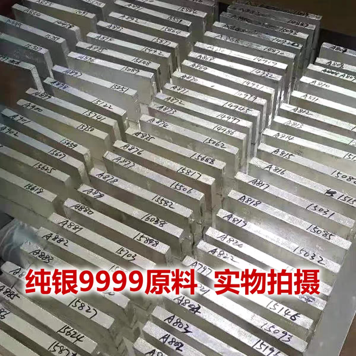 白银9999纯银板料足银9999板料15公斤银条纯银投资银条银砖1公斤