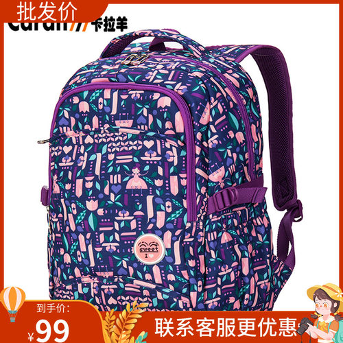 卡拉羊初中女生休闲甜美双肩包
