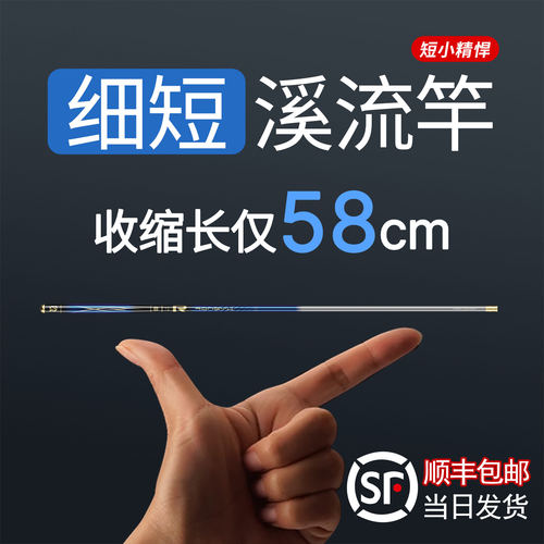 日本进口鱼竿超短节溪流竿超轻