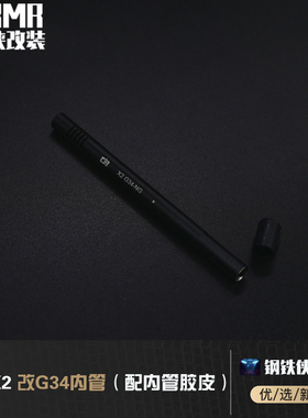 核心防线 X2改G34传奇 NG/纪念底盖/装饰7075T6 无公差