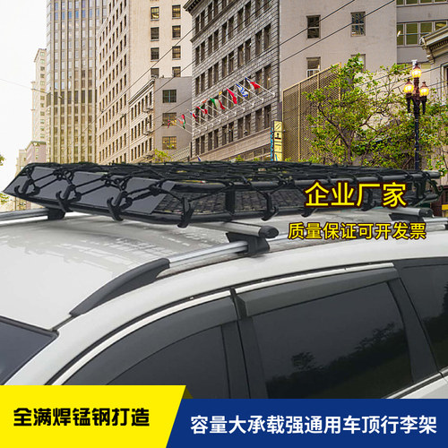 通用型越野车顶行李架汽车改装