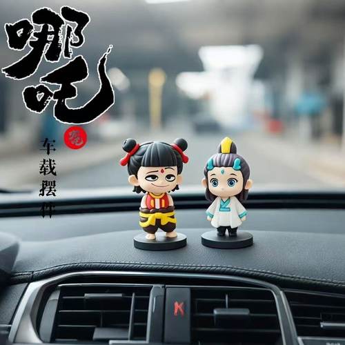 哪吒之魔童闹海汽车摆件