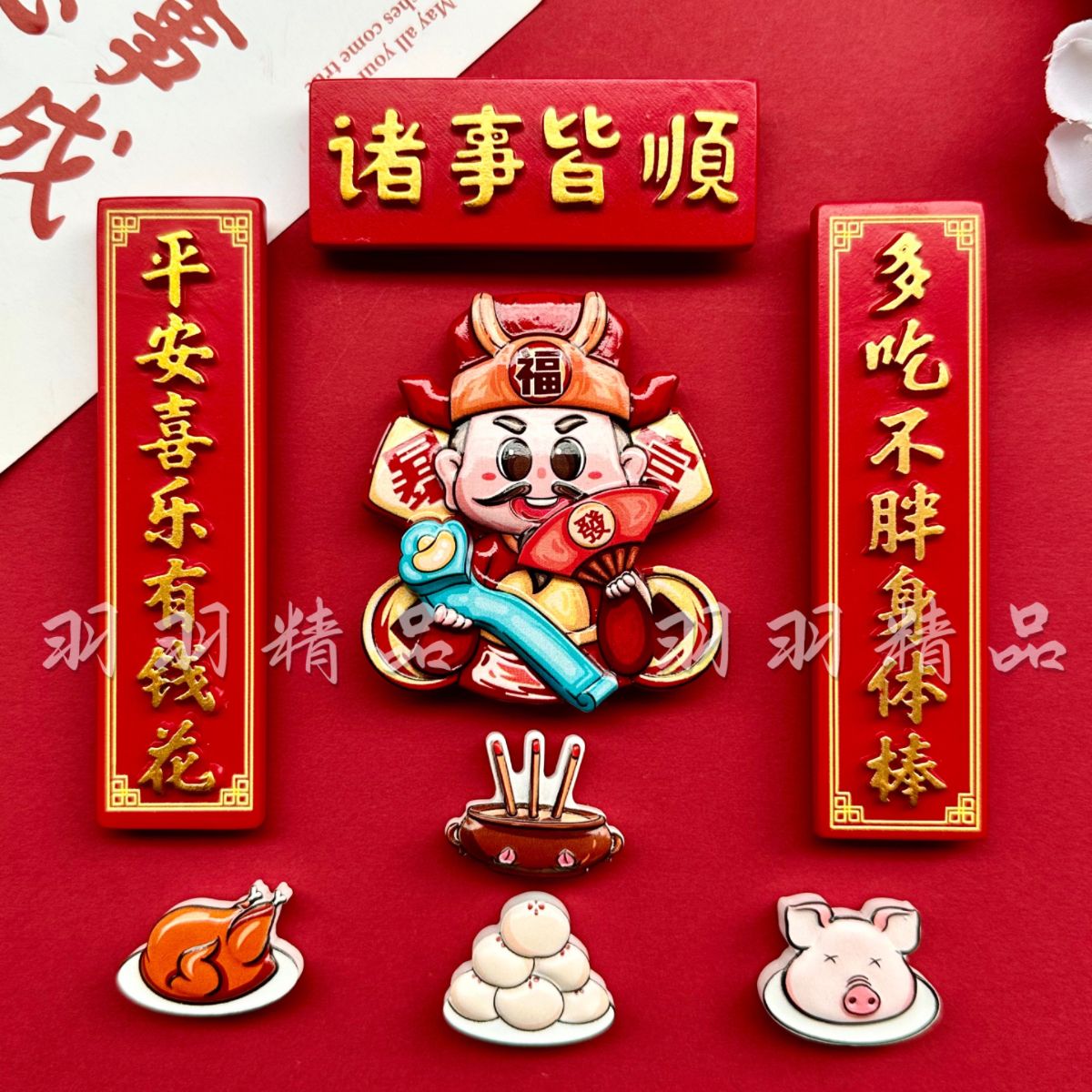 新款中国风财神爷喜庆网红冰箱贴卡通3D立体过年创意对联磁吸贴