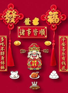 国潮供财神爷立体卡通磁吸贴