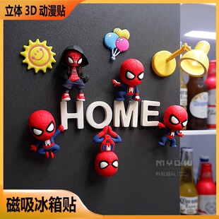 2025蜘蛛侠冰箱贴磁力贴3D立体卡通可爱创意复仇者联盟个性 饰 装