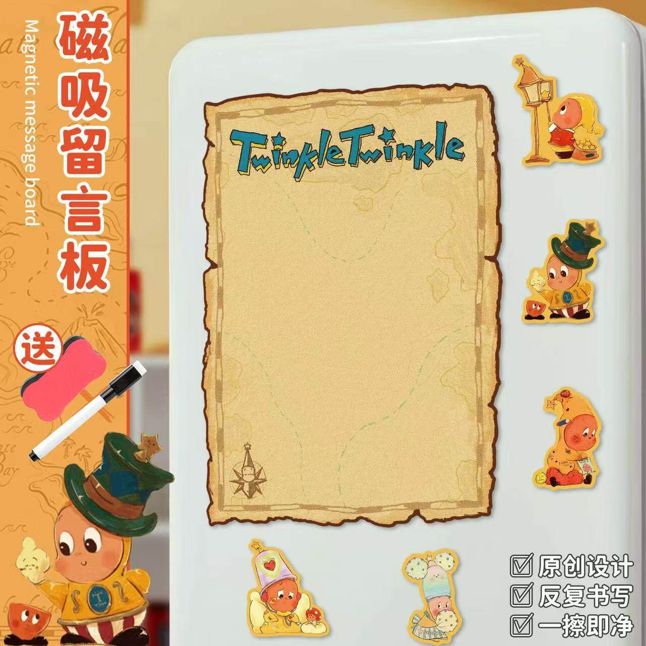 星星人可擦写冰箱贴记事计划图片