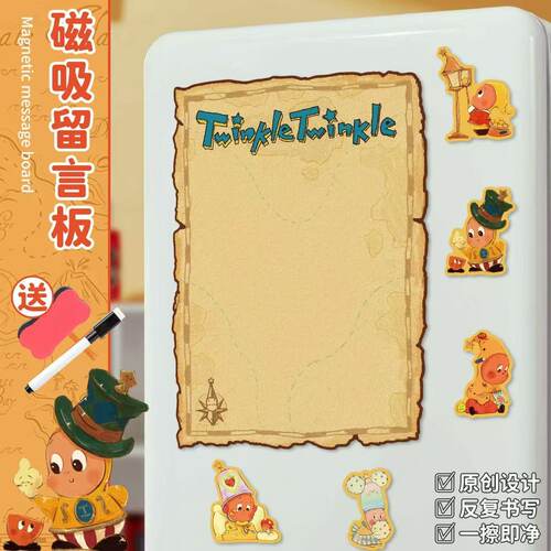 星星人可擦写冰箱贴记事计划