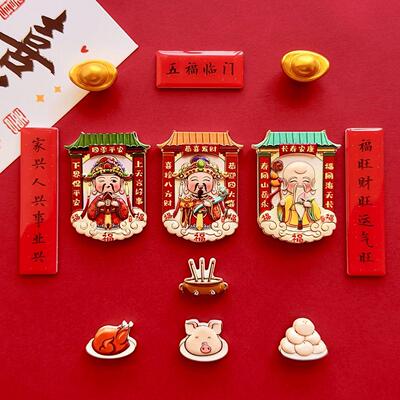2025年新款财神爷灶王爷冰箱贴