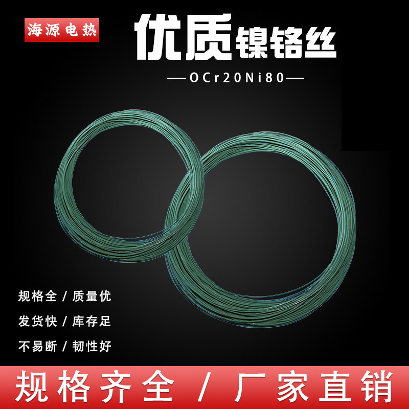 裁棉机发热丝切化纤棉丝镍铬丝电热丝发热丝切泡沫丝0.5mm一8mm