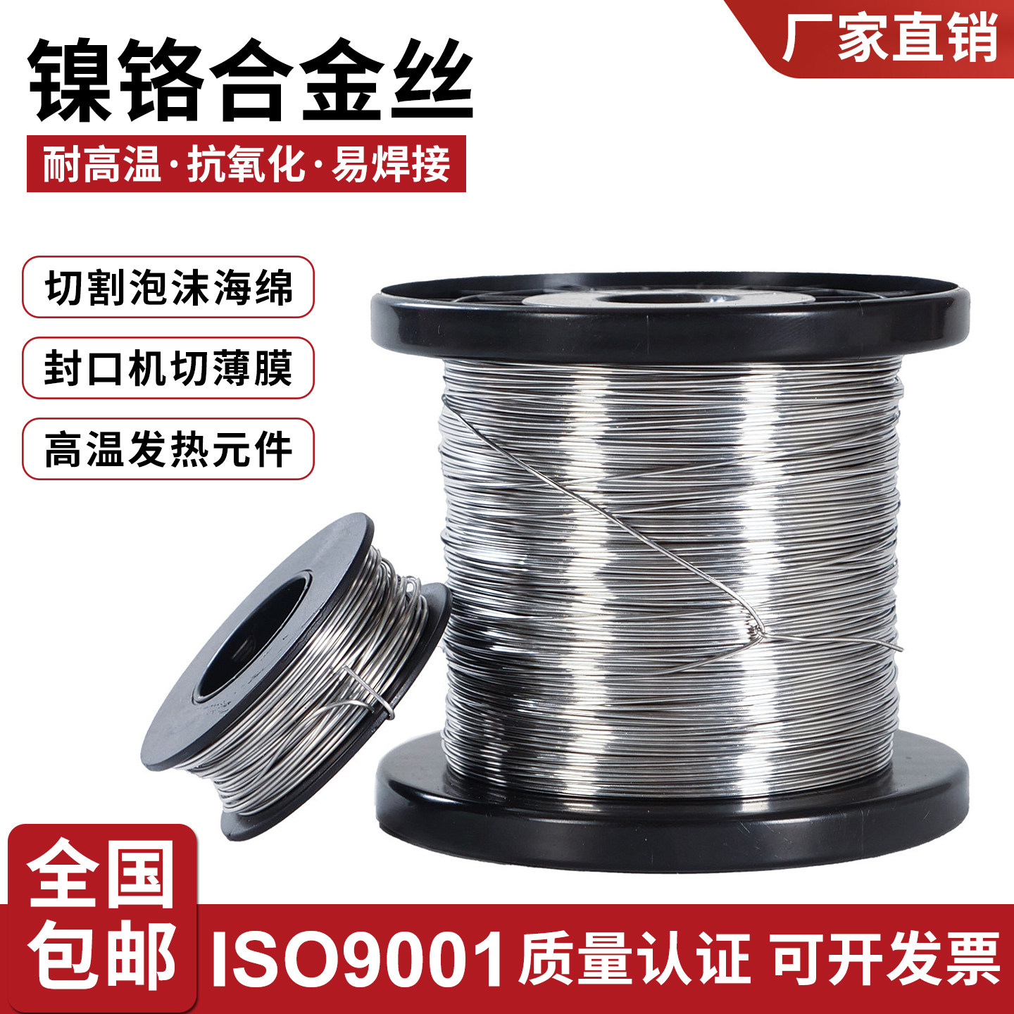 镍铬合金丝圆丝海绵泡沫切割电热丝高温电阻丝发热丝封口机加热丝图片