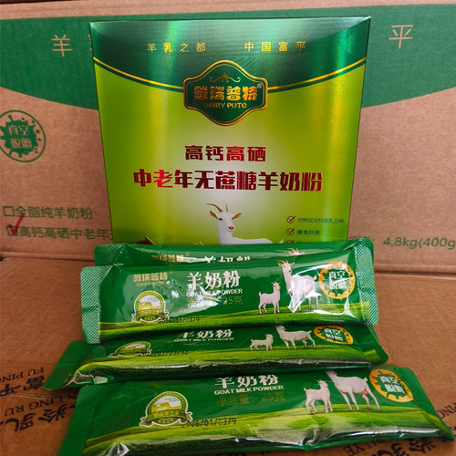 中老年配方羊奶粉无蔗糖高钙高硒