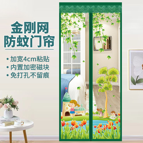 夏季家用魔术贴防蚊门帘