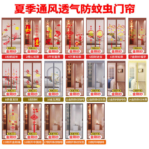 定制新款防蚊虫磁条门帘防蝇通风自粘双开门强力磁吸家用纱门帘子