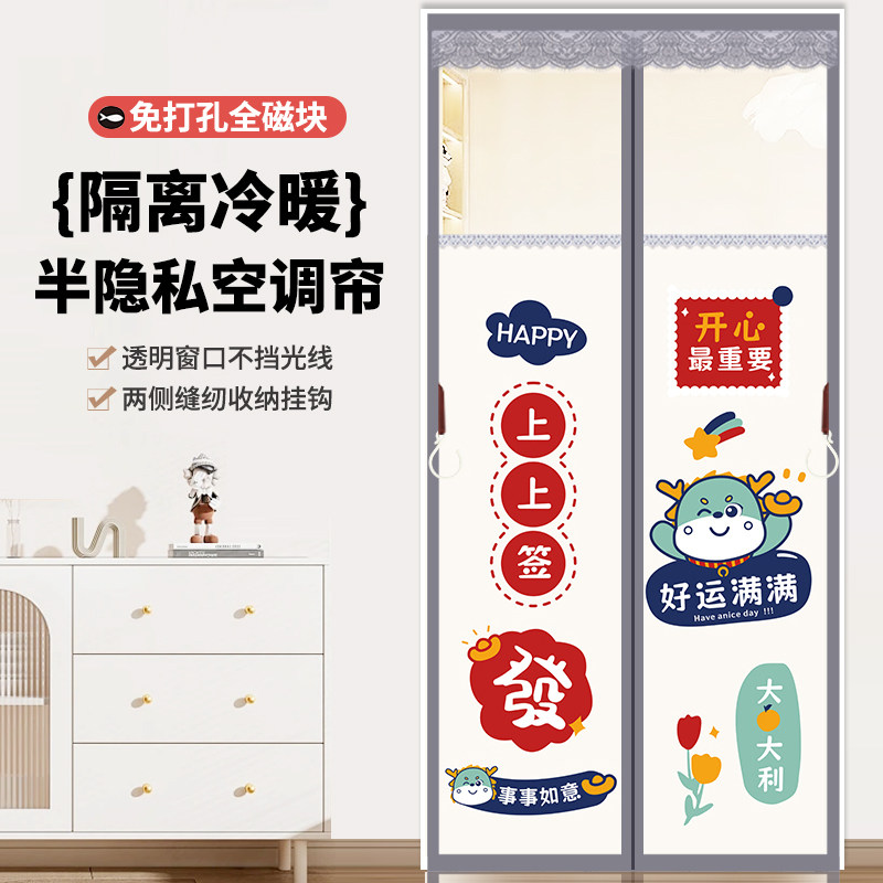 空调门帘防冷气家用免打孔防风透明挡风防蚊厨房防油烟隔断隐私帘,居家日用,纱窗/纱门,淘宝优惠券,粉丝福利购,淘宝优惠卷