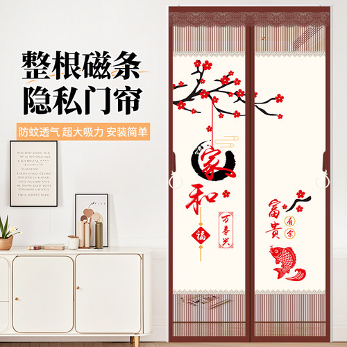 定制新款全磁条门帘防蚊隐私透气