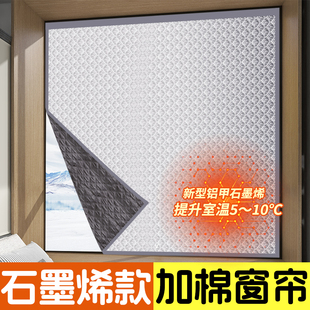 冬天保暖防寒蓄热棉窗帘窗户密封膜家用防冻保温隔断帘超强隔音