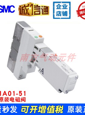 SMC原装电磁阀VQ1A01-51现货VQ1A01N-51/VQ1201N-51/VQ1301-51