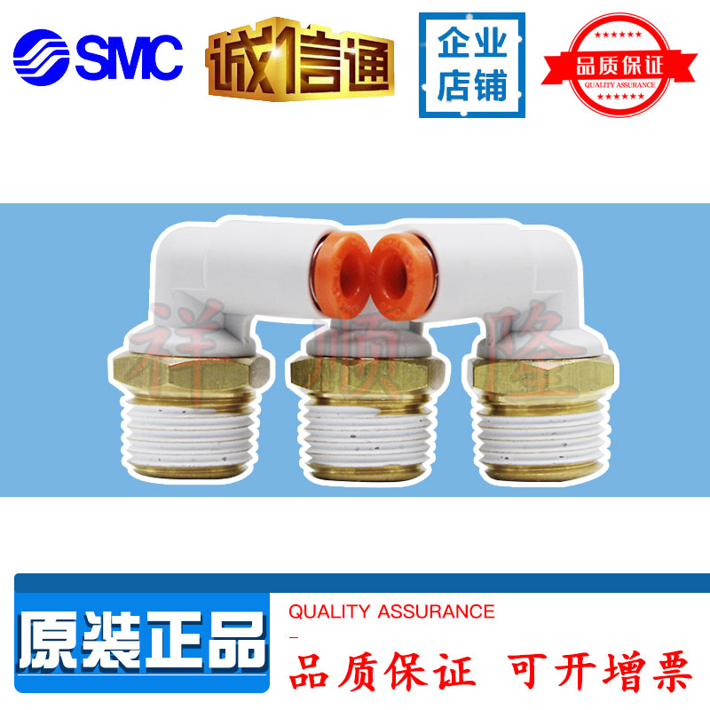 SMC 原装 气动接头 KQ2L01-34AS/KQ2L01-32A/KQ2L04-00/KQ2L06-00
