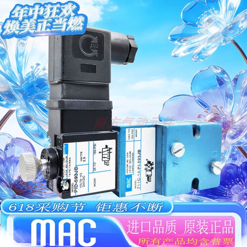 MAC高频阀711C-14-PI-223JB/711C-14-PI-593JB/711C-14-PI-613JB