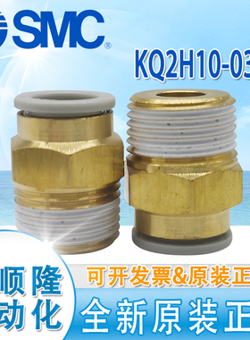 SMC原装直通接头KQ2H010-03AS/KQ2H01-32N/KQ2H12-16A/KQ2H04-M5A