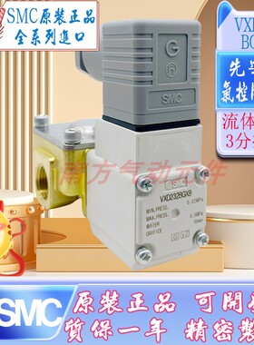 SMC原装 电磁阀VXD232BGXB/VXD260NA/VXD252LA/VXD232BH/VXD2B0HA
