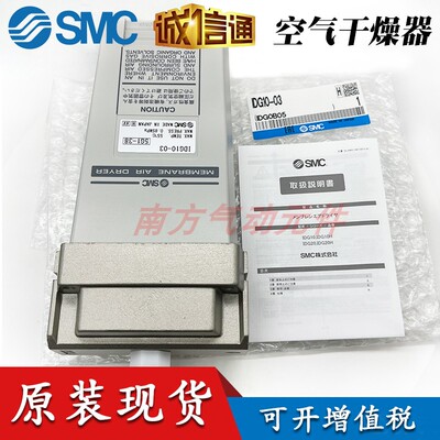 SMC原装空气干燥器IDG10-03/IDG30A-03/IDG30A-03B带支架正品保证