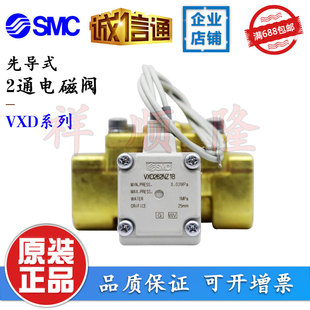 SMC 电磁阀 VXD262NZ1B/VXD252LA/VXD232BH/VXD2B0HA/VXD232BGXB