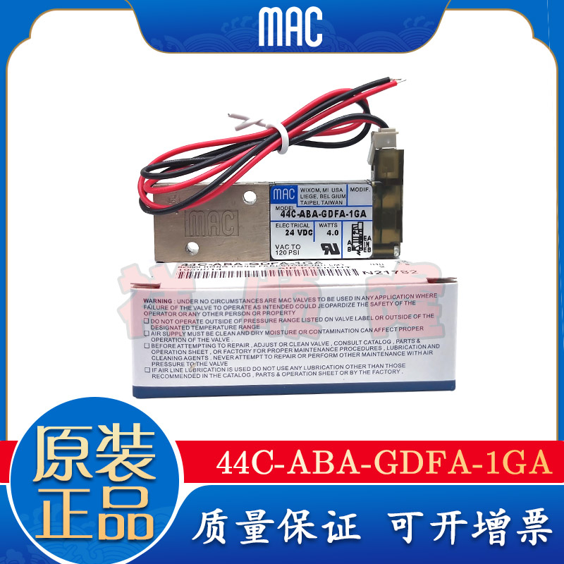 美国MAC 原装正品电磁阀34C-ABA-GDFA-1GA/44C-ABA-GDFA-1GA 现货