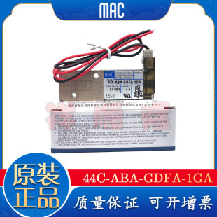 电磁阀34C 现货 原装 44C 美国MAC 1GA ABA 正品 GDFA
