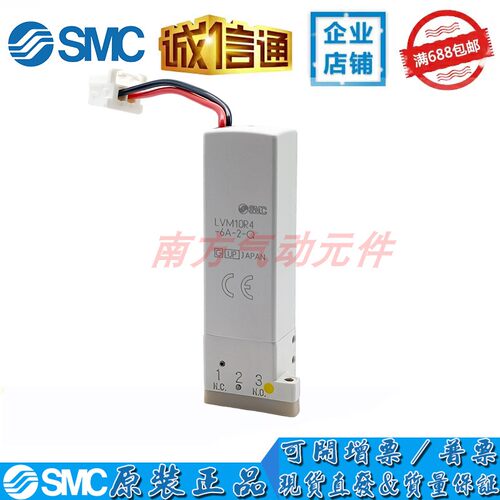 SMC原装 2/3通药液阀LVM10R3-6A-2-Q/LVM10R4-6A-2-Q现货