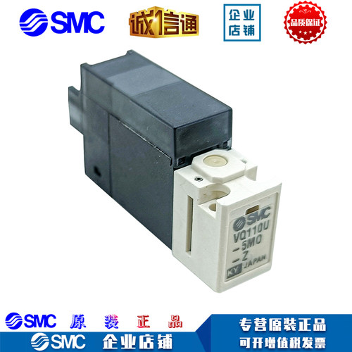 SMC电磁阀VQ110U-5MO-Z