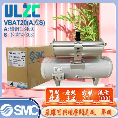 SMC正品 VBA20A-03GN/VBA22A-03GN增压阀/气罐VBAT10A1/VBAT20A1