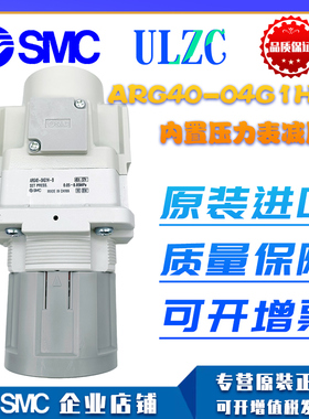 SMC原装正品 减压阀ARG40-04G1H-B/ARG20K-01G1H-B/ARG30-03G1H-B