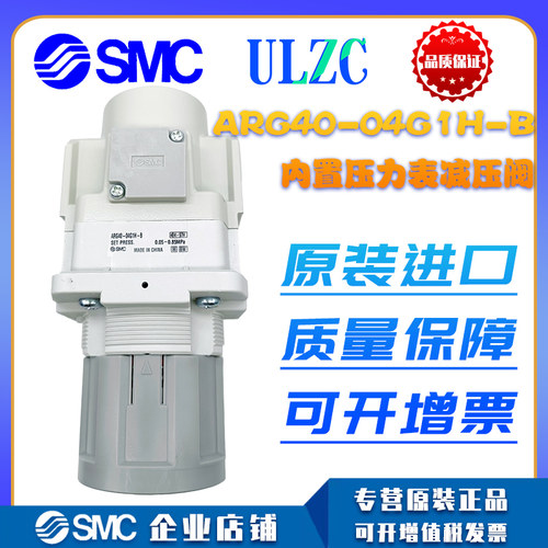 SMC原装正品减压阀ARG40-04G1H-B