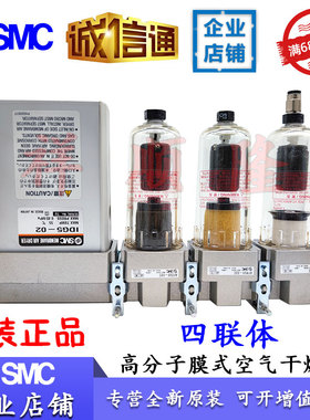 SMC原装空气干燥器IDG5H-02/AF20-02C/AFD20-02C/AFM20-02C四联体