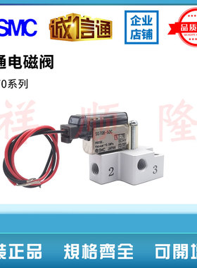 SMC原装小电磁阀 S070B-5DC/5DCO/5DG/5BC/5BG/6DG/6BG-M5/32现货