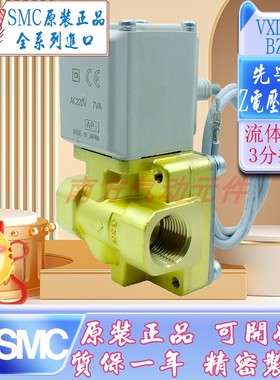 SMC全新正品 2通电磁阀VXD232BZ1B出售 特殊电压可选择220V
