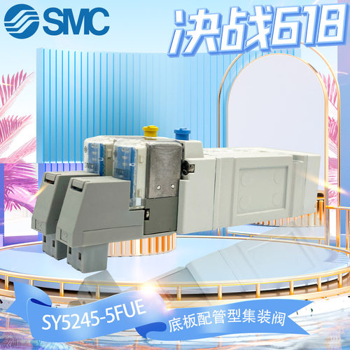 SMC电磁阀SY5245-5FUE/SY5245-5FU/SY5245-5FUE-Q/SY5245-5FU-Q售