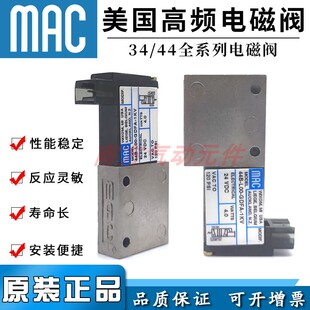 1BA 1KT 高频电磁阀34 44B LOO 现货出售MAC原装 1KA 1KV GDFA 1GA