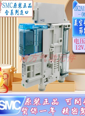 SMC真空发生器ZK2A15K5ALA-06-B/ZK2A10K5ELA-06-B/ZK2A12K5BLA